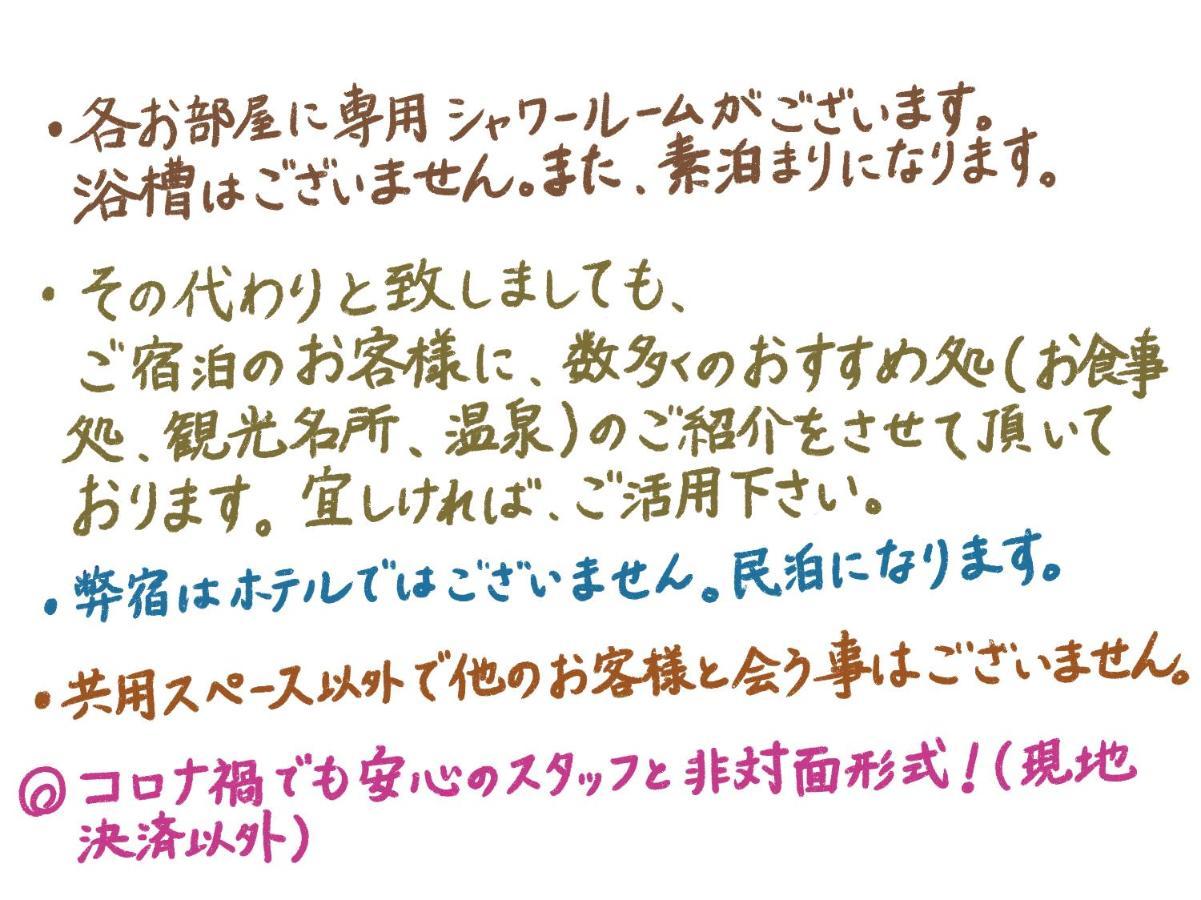 すずめのお宿 すずめの間 最大9名 Sparrow Room Maximum Of 9 People Kotohira Exterior photo